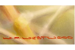 Signature image, click to enlarge